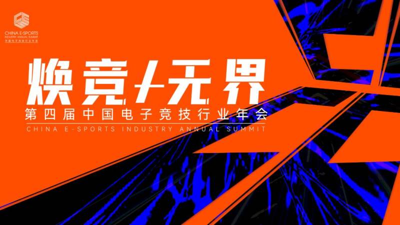 无畏契约职业赛事赛制与阶段划分解析