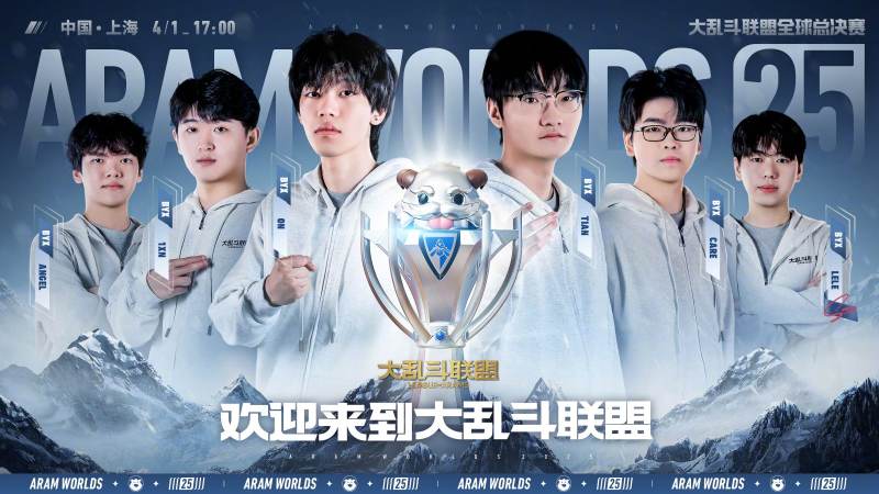 LOL2026全球总决赛S16 – 比赛时间与总决赛观看指南 召唤师峡谷的三条兵线
